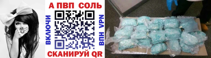 Alpha PVP VHQ  Купить  Егорьевск 