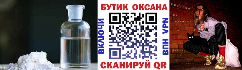 Бутират оксибутират Купить закладки Егорьевск