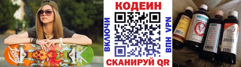 Купить закладки  Егорьевск  Кодеиновый сироп Lean напиток Lean (лин) 
