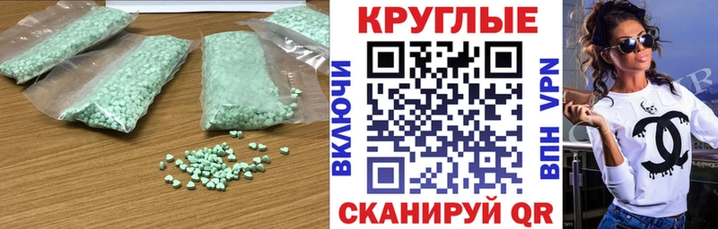 Ecstasy 280мг  Купить  Егорьевск 