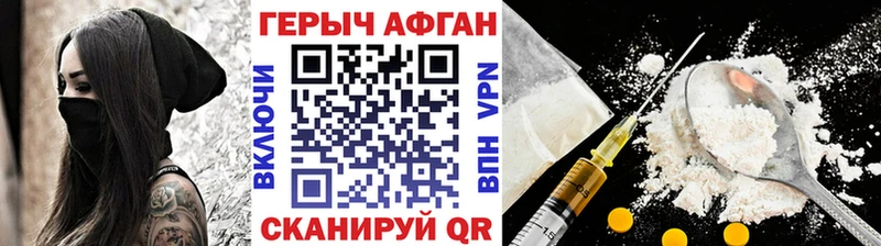 Купить закладки  Егорьевск  Героин хмурый 