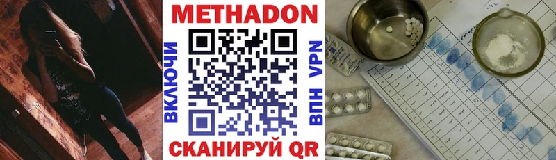 Купить закладки  Егорьевск  Метадон VHQ 