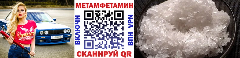 МЕТАМФЕТАМИН витя  Купить где  Егорьевск 