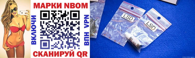 Марки NBOMe 1500мкг Егорьевск